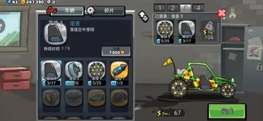 登山赛车2魔改版