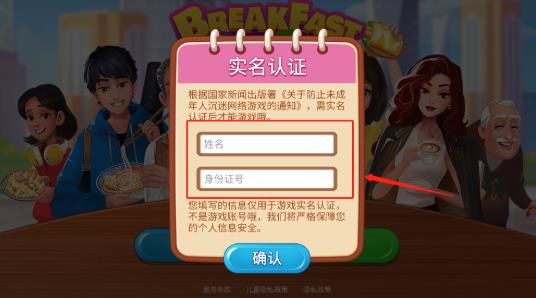 楼下的早餐店免广告版