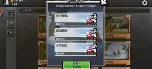 登山赛车2魔改版
