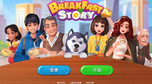 楼下的早餐店免广告版