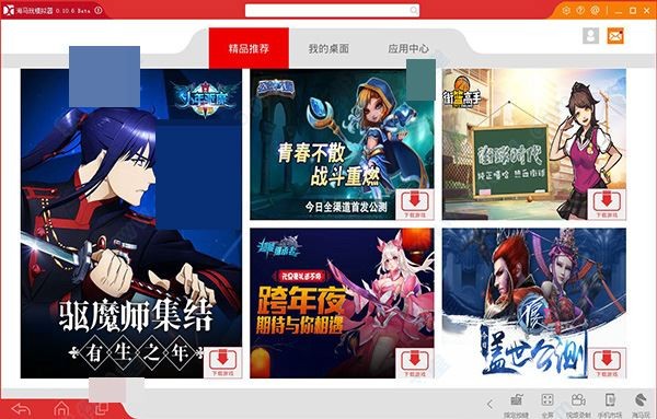 海马玩模拟器截图0