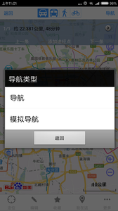 奥维互动地图手机版截图0