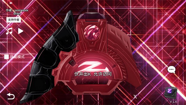 泽塔升华器模拟器截图0