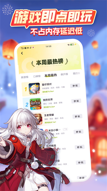 咪咕快游云游戏截图0