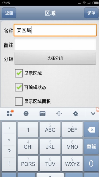 奥维互动地图手机版