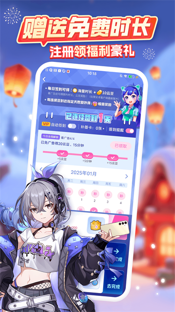 咪咕快游云游戏截图1