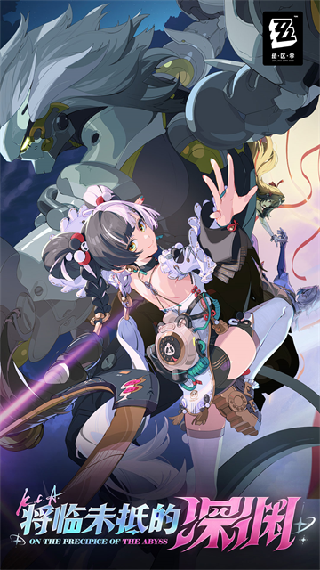 绝区零手机版截图0