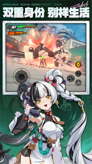 绝区零手机版截图2