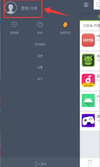 木蚂蚁应用市场