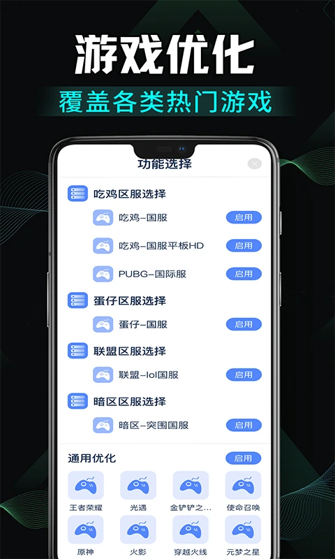 Pubgtool老版本截图2