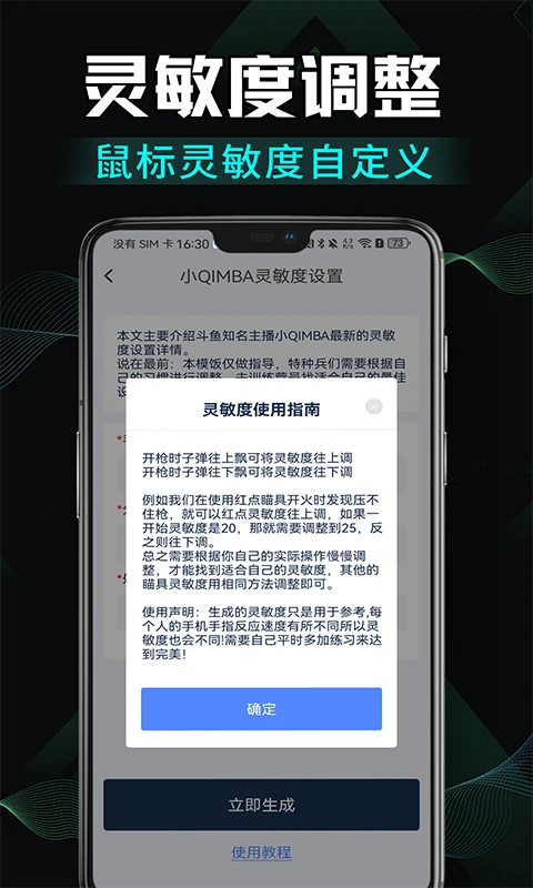 Pubgtool老版本截图3