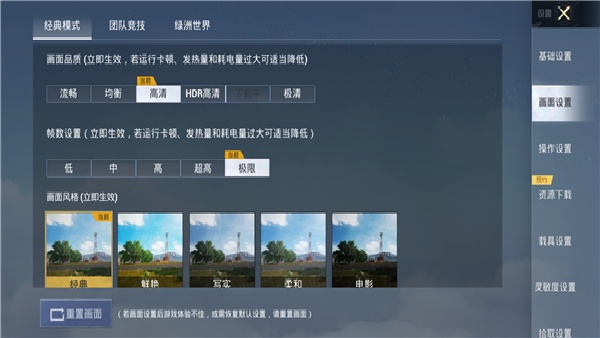 Pubgtool老版本
