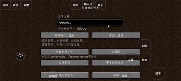 我的世界雾中人模组截图1