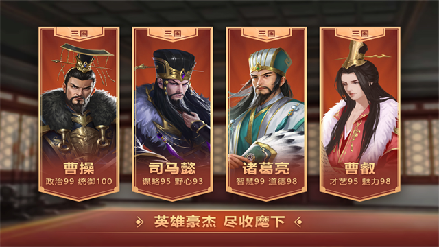 皇帝成长计划2截图3