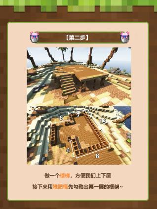 我的世界vivo渠道服