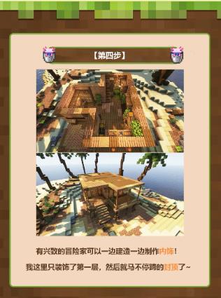 我的世界vivo渠道服