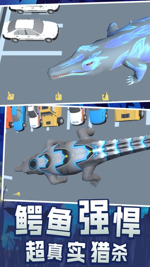 史前巨鳄吞噬城市截图0