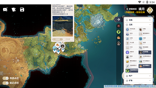 空荧酒馆手机版截图0