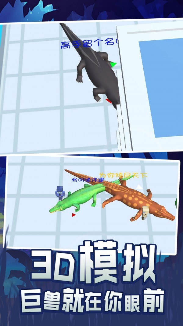 史前巨鳄吞噬城市截图3