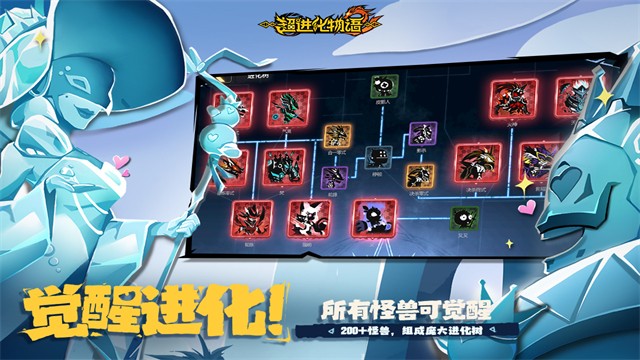 超进化物语2雷霆版截图0