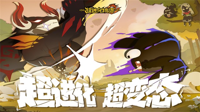 超进化物语2雷霆版截图2