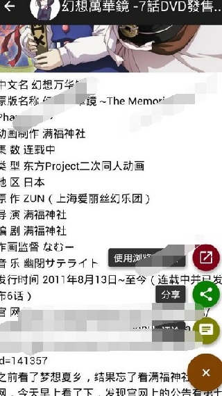 琉璃神社安卓版