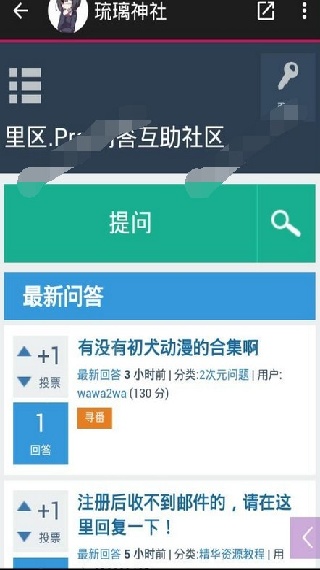 琉璃神社安卓版