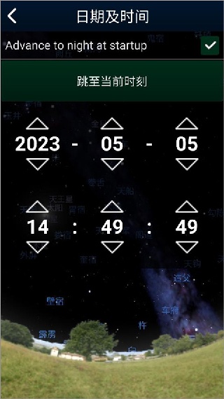 虚拟天文馆中文版