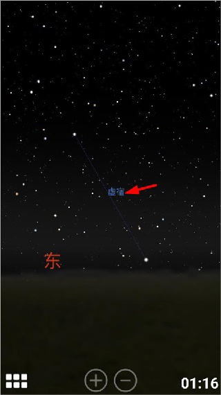 虚拟天文馆中文版