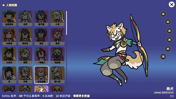 原神抽卡模拟器中文版