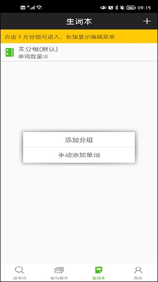 千亿词霸手机版