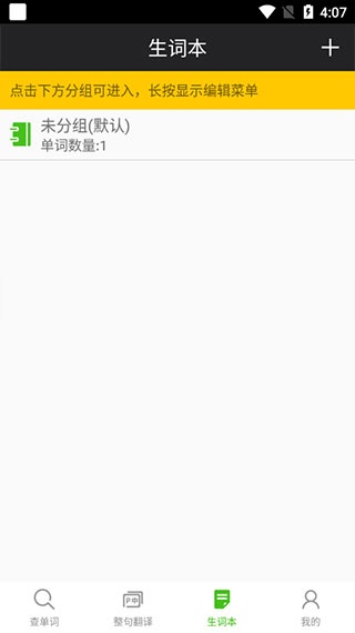 千亿词霸手机版