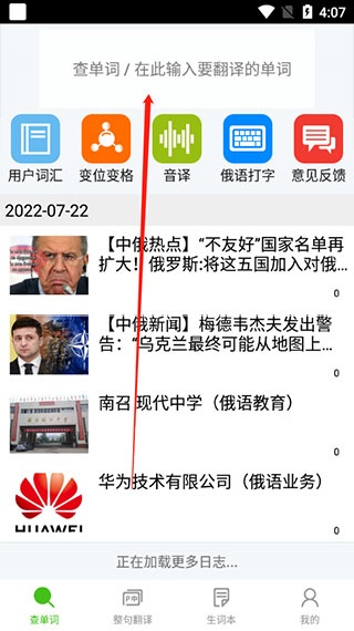 千亿词霸手机版