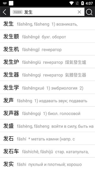 千亿词霸手机版