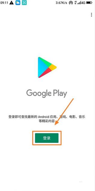 Google服务框架
