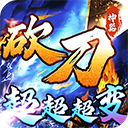 烈火战车手机版