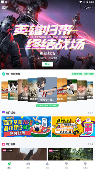 咪咕快游云游戏