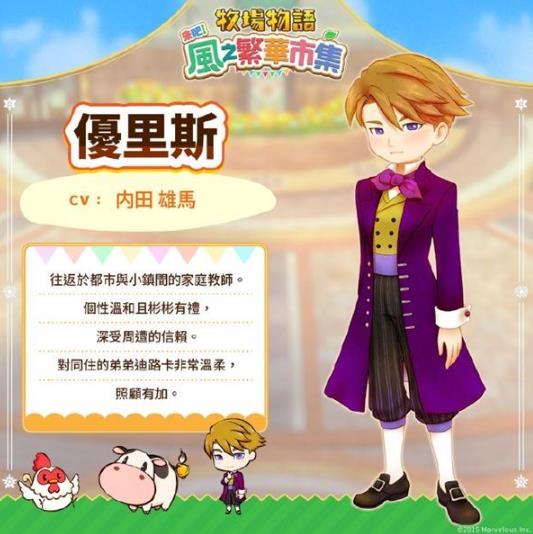 牧场物语风之集市