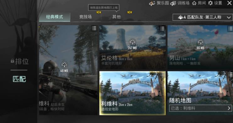 和平精英先锋版