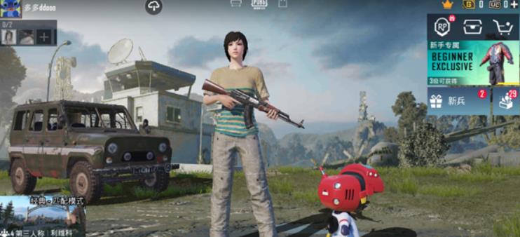 和平精英先锋版