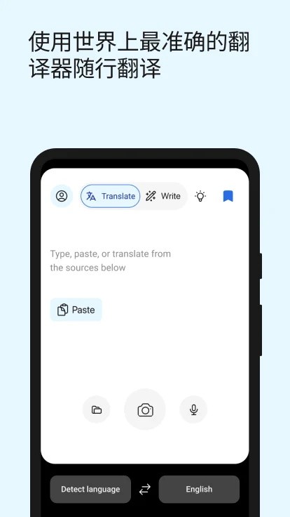 Deepl安卓版截图3
