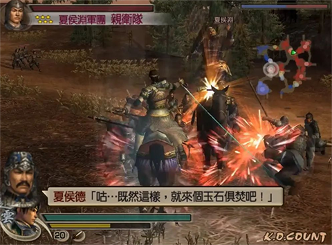 真三国无双4特别版