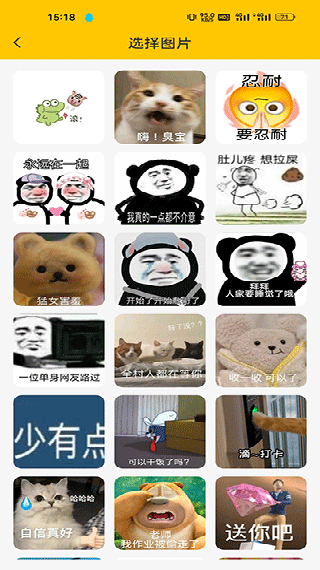 Emoji合成器专业版