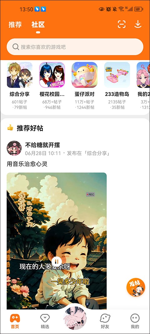 233乐园秒玩版截图0
