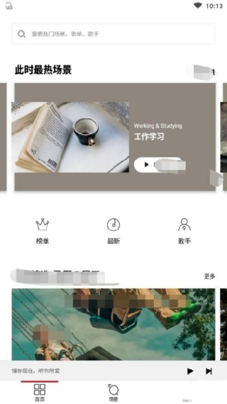 千千静听安卓版