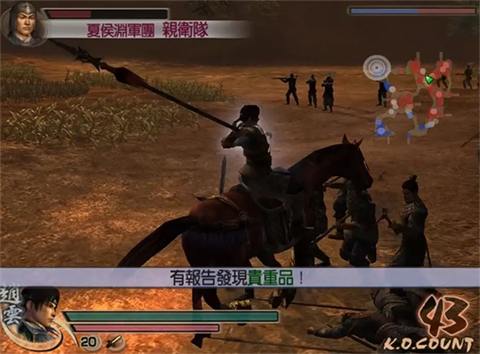 真三国无双4特别版