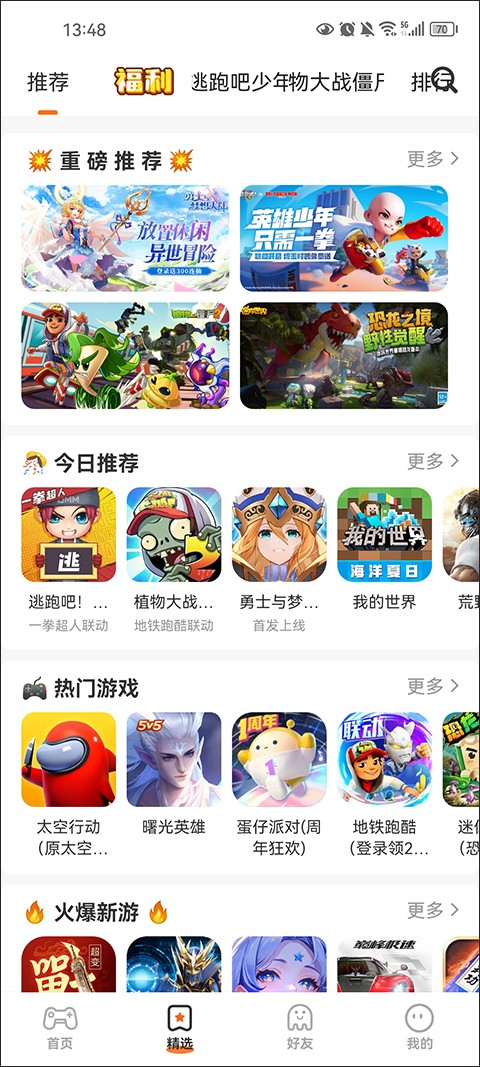 233乐园秒玩版截图1