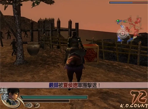 真三国无双4特别版