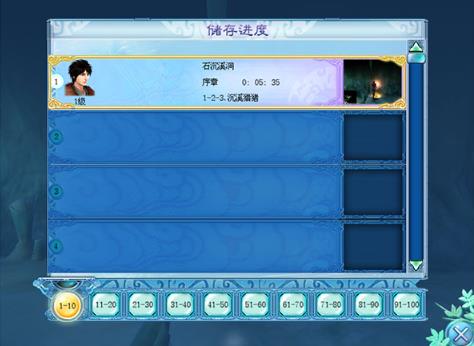 仙剑奇侠传4手机版