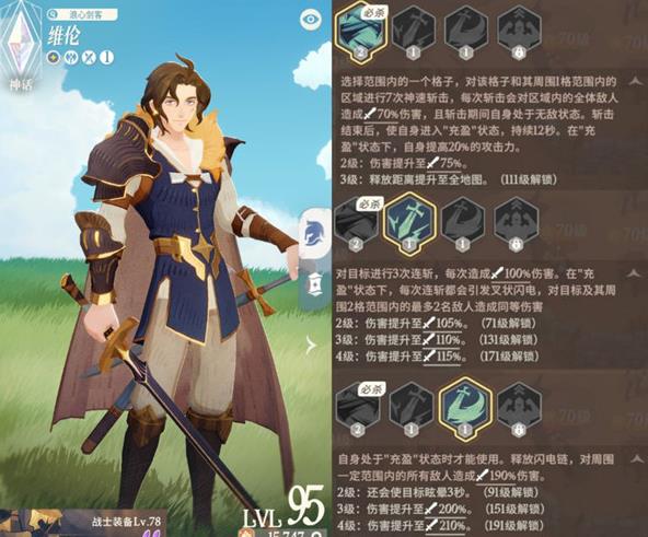 剑与远征启程最新版